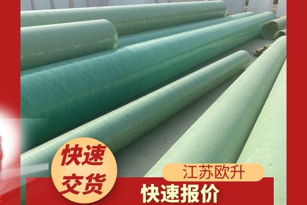 有機玻璃鋼通風(fēng)管道—快速報價[江蘇歐升]